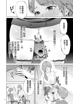 Page 46 of Haha no Utsuriga "Denshi Tokusouban"