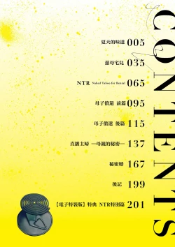 Page 4 of Haha no Utsuriga "Denshi Tokusouban"