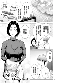 Page 65 of Haha no Utsuriga "Denshi Tokusouban"