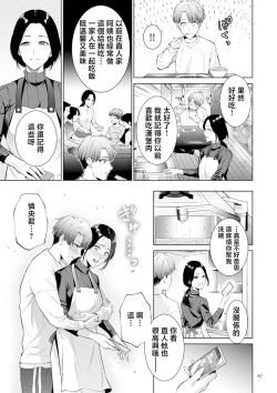 Page 67 of Haha no Utsuriga "Denshi Tokusouban"