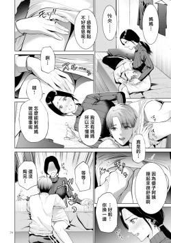 Page 70 of Haha no Utsuriga "Denshi Tokusouban"