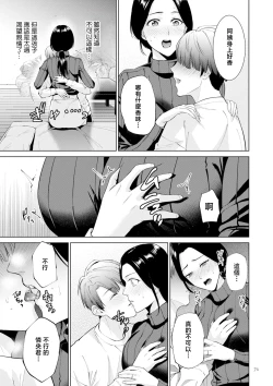 Page 71 of Haha no Utsuriga "Denshi Tokusouban"