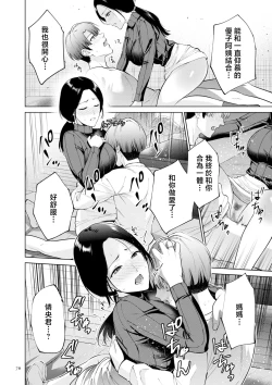 Page 76 of Haha no Utsuriga "Denshi Tokusouban"