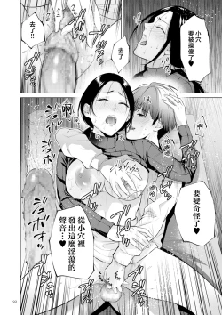 Page 92 of Haha no Utsuriga "Denshi Tokusouban"