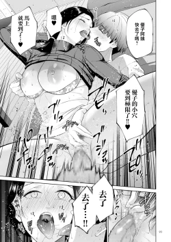 Page 93 of Haha no Utsuriga "Denshi Tokusouban"