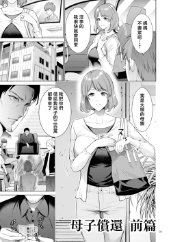 Page 95 of Haha no Utsuriga "Denshi Tokusouban"