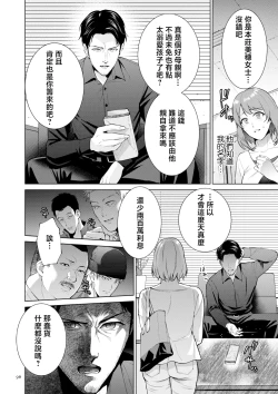 Page 96 of Haha no Utsuriga "Denshi Tokusouban"