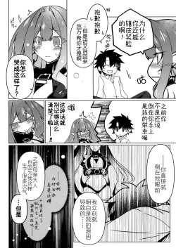 Page 8 of Criteria of love