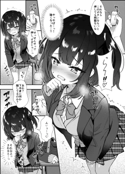 Page 12 of 玩具は持ち込み禁止ですxx
