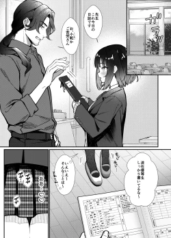 Page 3 of 玩具は持ち込み禁止ですxx