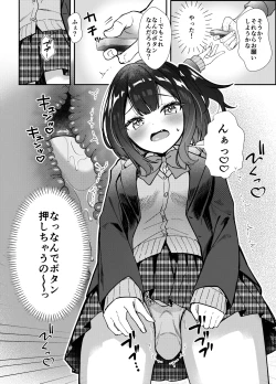 Page 9 of 玩具は持ち込み禁止ですxx