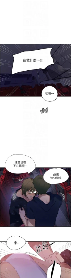 Page 10 of 秘密教学/The Class Of The Secret 241-252