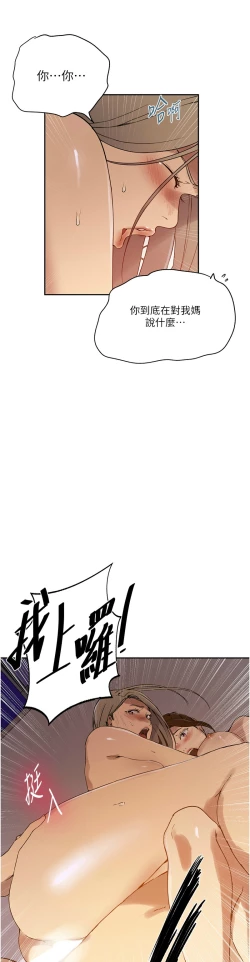 Page 181 of 秘密教学/The Class Of The Secret 241-252