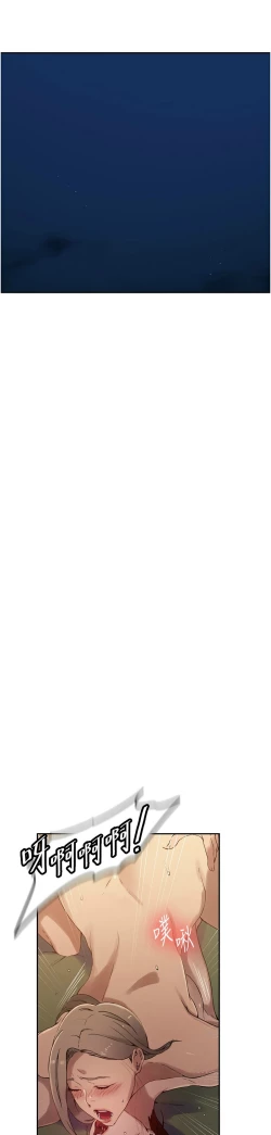 Page 186 of 秘密教学/The Class Of The Secret 241-252