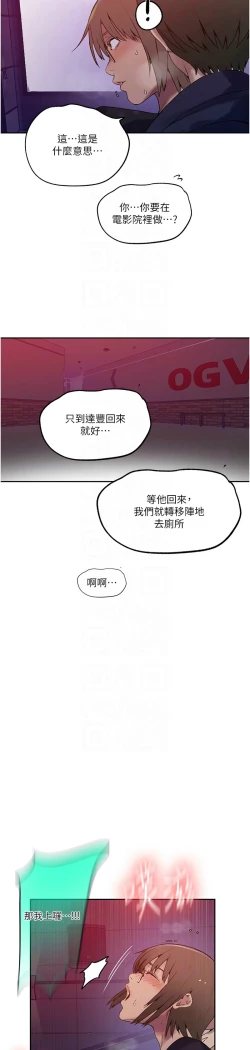 Page 18 of 秘密教学/The Class Of The Secret 241-252
