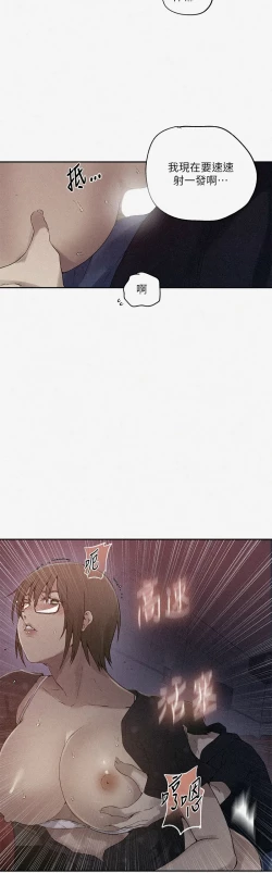 Page 25 of 秘密教学/The Class Of The Secret 241-252