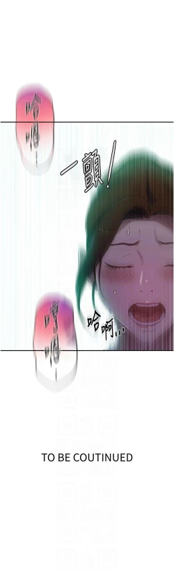 Page 260 of 秘密教学/The Class Of The Secret 241-252