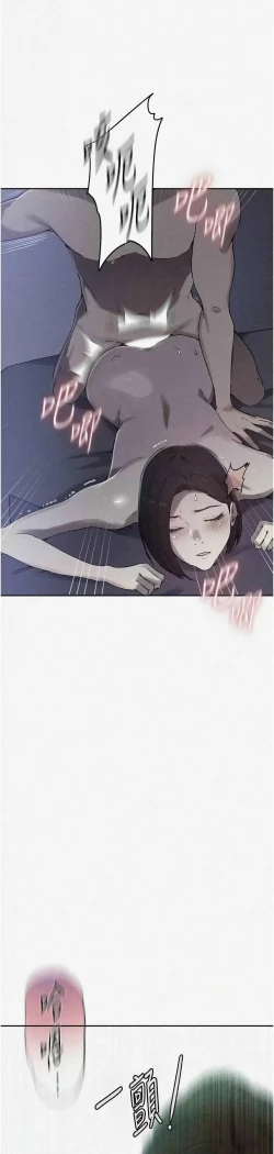 Page 263 of 秘密教学/The Class Of The Secret 241-252