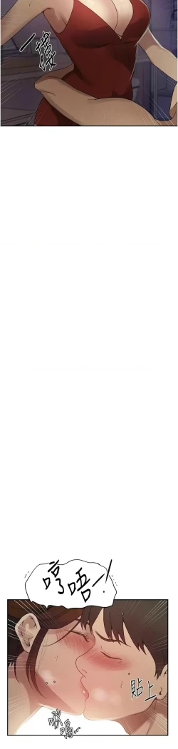 Page 270 of 秘密教学/The Class Of The Secret 241-252