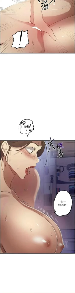 Page 292 of 秘密教学/The Class Of The Secret 241-252