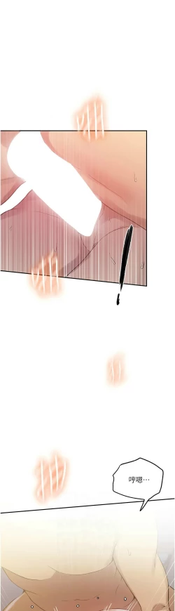 Page 301 of 秘密教学/The Class Of The Secret 241-252