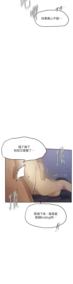 Page 304 of 秘密教学/The Class Of The Secret 241-252