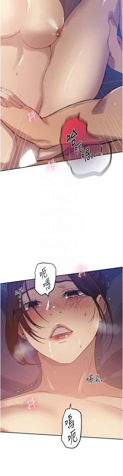 Page 318 of 秘密教学/The Class Of The Secret 241-252