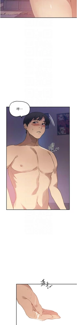 Page 322 of 秘密教学/The Class Of The Secret 241-252