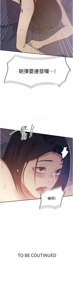 Page 324 of 秘密教学/The Class Of The Secret 241-252