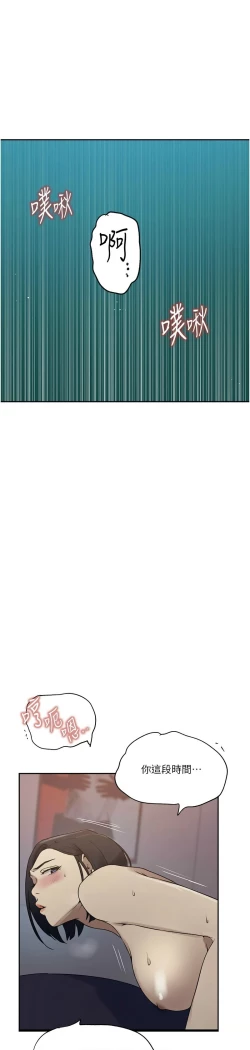 Page 337 of 秘密教学/The Class Of The Secret 241-252