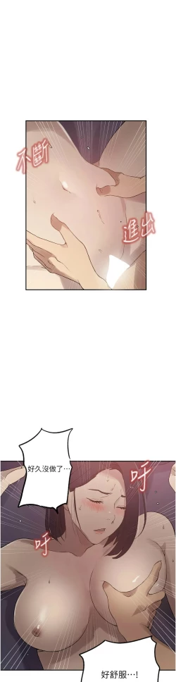 Page 343 of 秘密教学/The Class Of The Secret 241-252