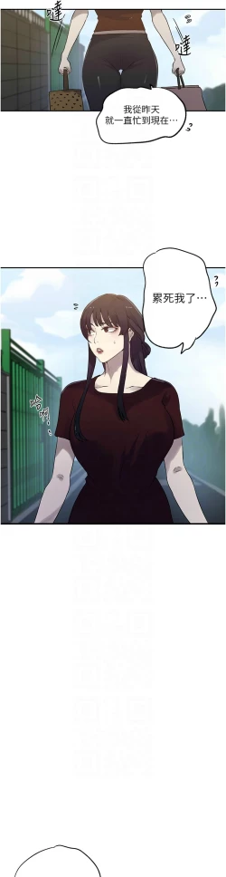 Page 356 of 秘密教学/The Class Of The Secret 241-252