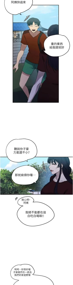 Page 357 of 秘密教学/The Class Of The Secret 241-252