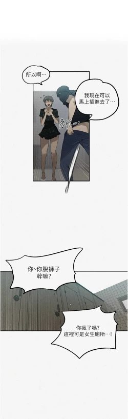 Page 48 of 秘密教学/The Class Of The Secret 241-252