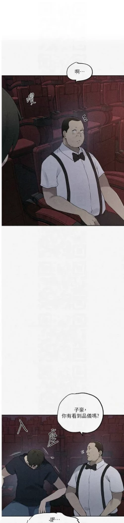 Page 79 of 秘密教学/The Class Of The Secret 241-252