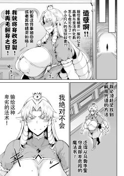 Page 14 of Ouken Sandatsu