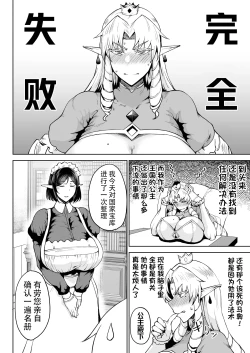 Page 27 of Ouken Sandatsu