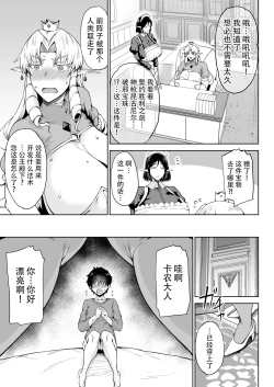 Page 28 of Ouken Sandatsu