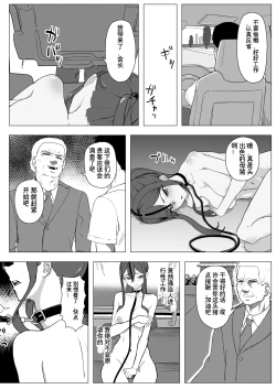 Page 15 of Beit Jinzai Pet-ka Ikusei Project