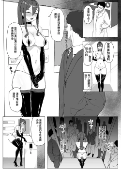 Page 44 of Beit Jinzai Pet-ka Ikusei Project