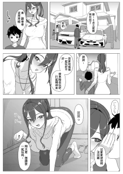 Page 4 of Beit Jinzai Pet-ka Ikusei Project