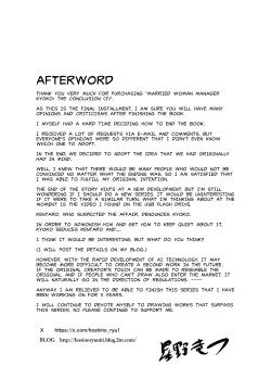 Page 85 of Hitozuma Kanrinin Kyoko 11: |The Perils of Married Manger Kyoko Part 11: Conclusion