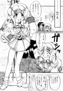 Page 35 of Budou Bishoujo Kajuu