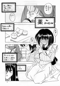 Page 4 of Budou Bishoujo Kajuu