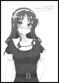 Page 23 of オオカミトテイトク