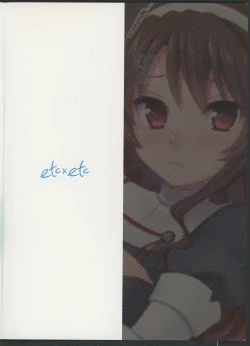 Page 26 of オオカミトテイトク