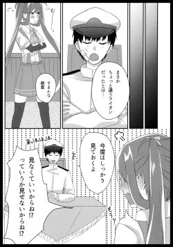 Page 14 of 朝雲のライオン
