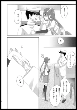 Page 17 of 朝雲のライオン