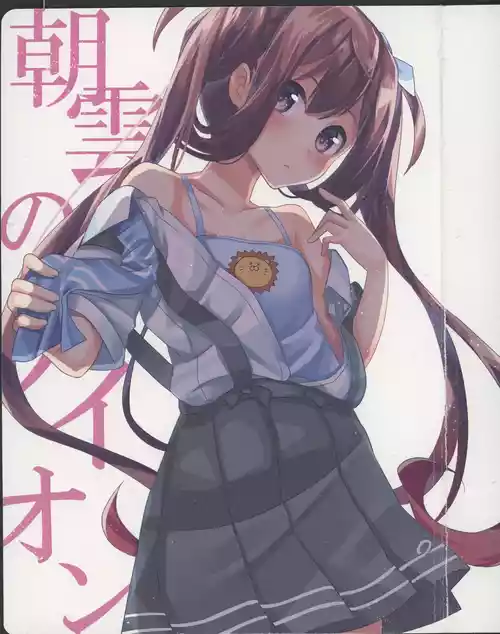 Download 朝雲のライオン