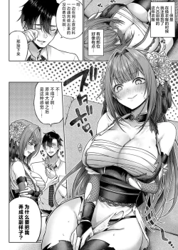 Page 10 of デコ×デコ + ワンショットアンダーパピー おかわり